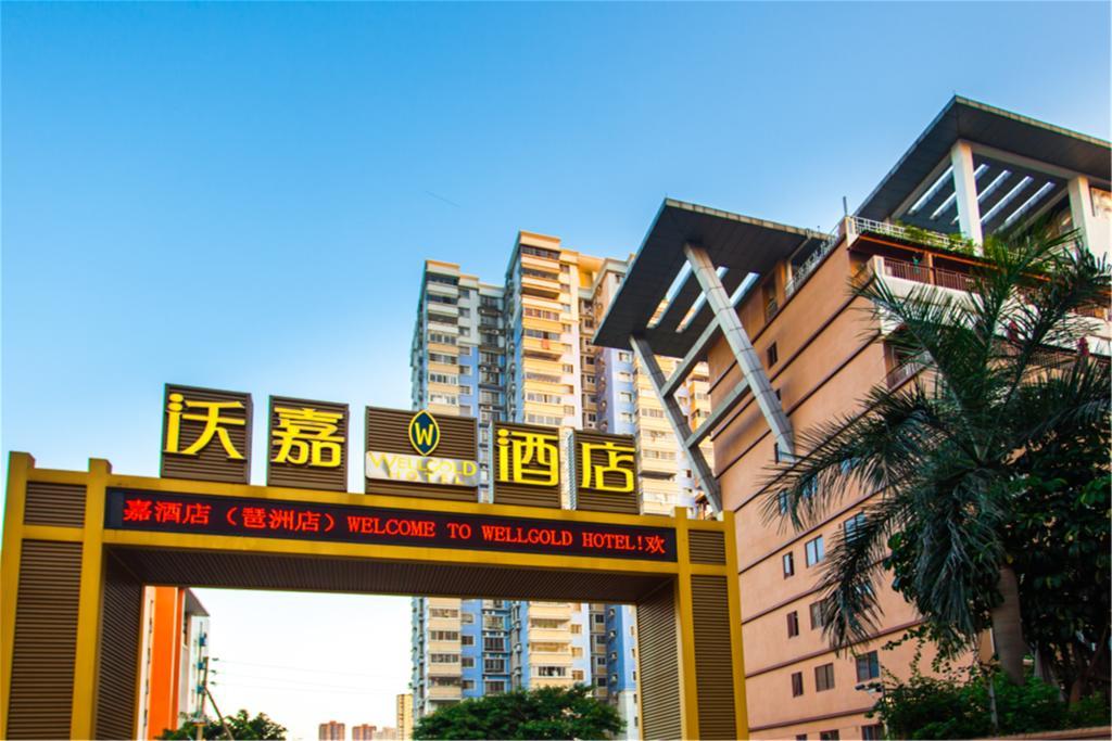 Guangzhou Wellgold Hotel Extérieur photo